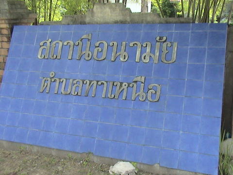Ico_heathstation2